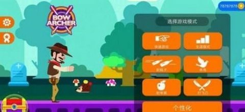 弓箭手射击闯关 弓箭手射击闯关