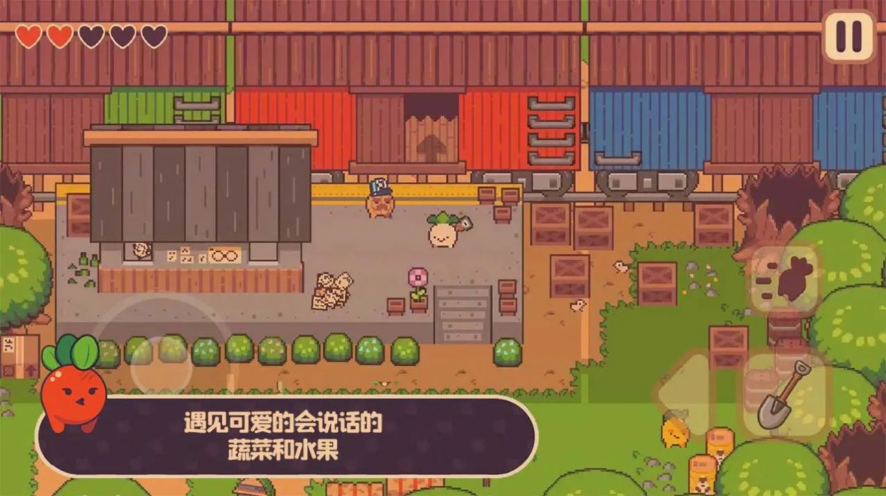 蔬果大冒险 蔬果大冒险