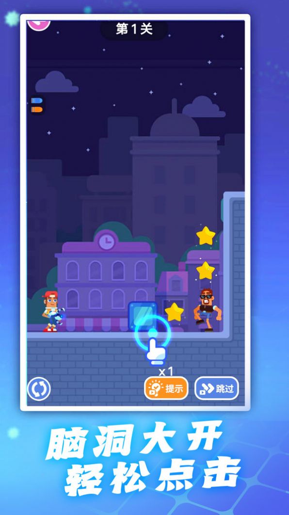 头脑特攻队 头脑特攻队