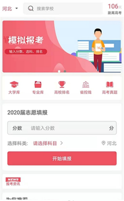 火星志愿 火星志愿