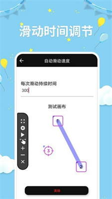 点击器助手
