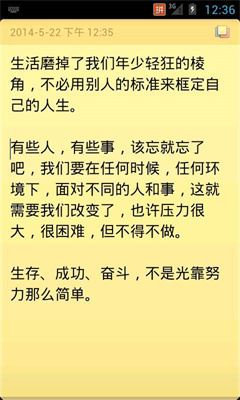 XP记事本