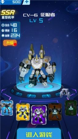 军团机甲大战 军团机甲大战