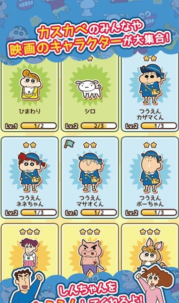 蜡笔小新风起云涌 蜡笔小新风起云涌