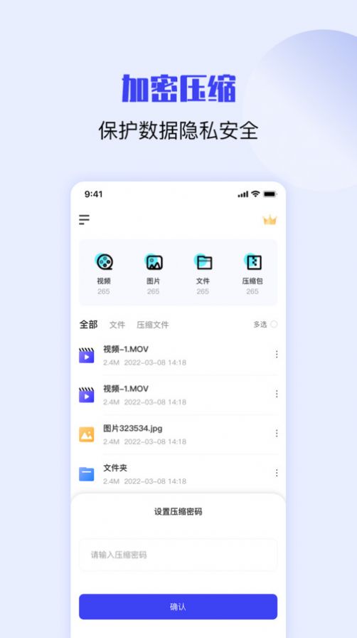 zip rar解压缩