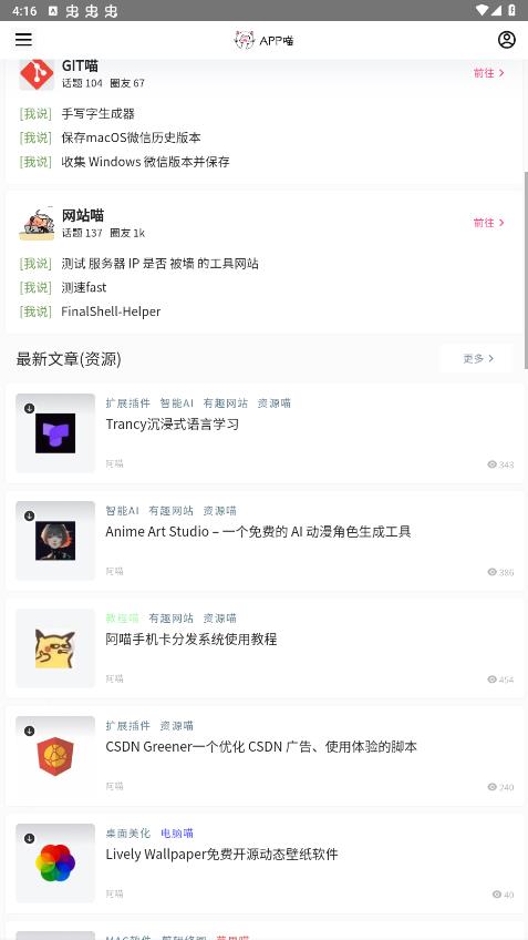 app喵