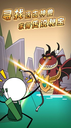 火柴人神奇梦魇 火柴人神奇梦魇