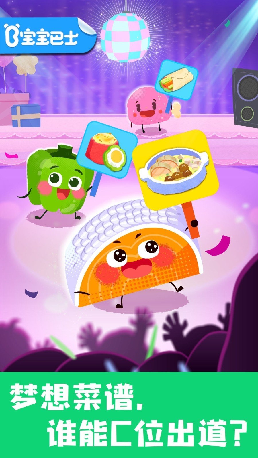 宝宝美食帮帮忙 宝宝美食帮帮忙