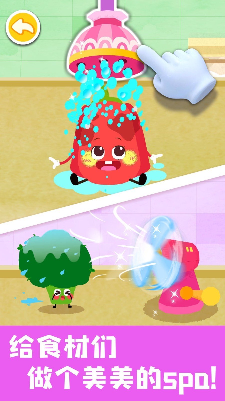 宝宝美食帮帮忙 宝宝美食帮帮忙