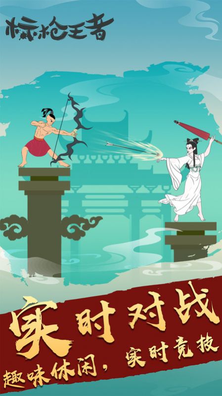 标枪王者 标枪王者