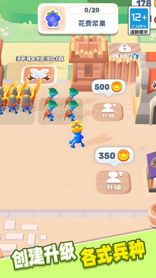 火柴人军团大作战 火柴人军团大作战