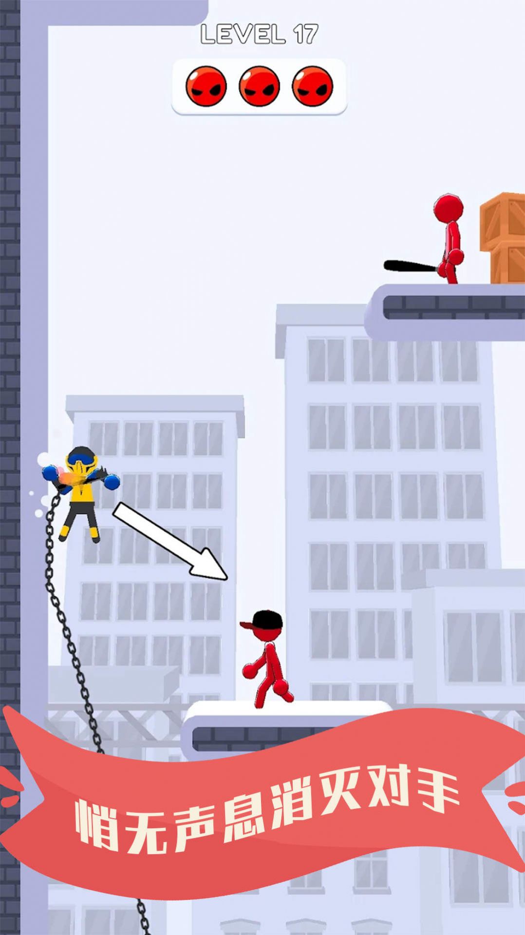 火柴人城市对决 火柴人城市对决