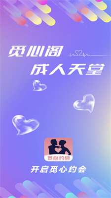 觅心阁