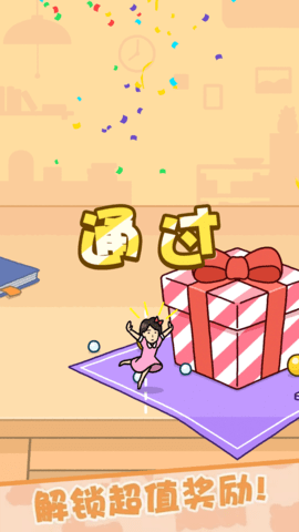 迷你大逃生 迷你大逃生