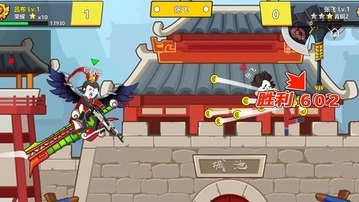 三国吃鸡王者 三国吃鸡王者