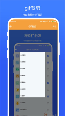 全能Gif工具