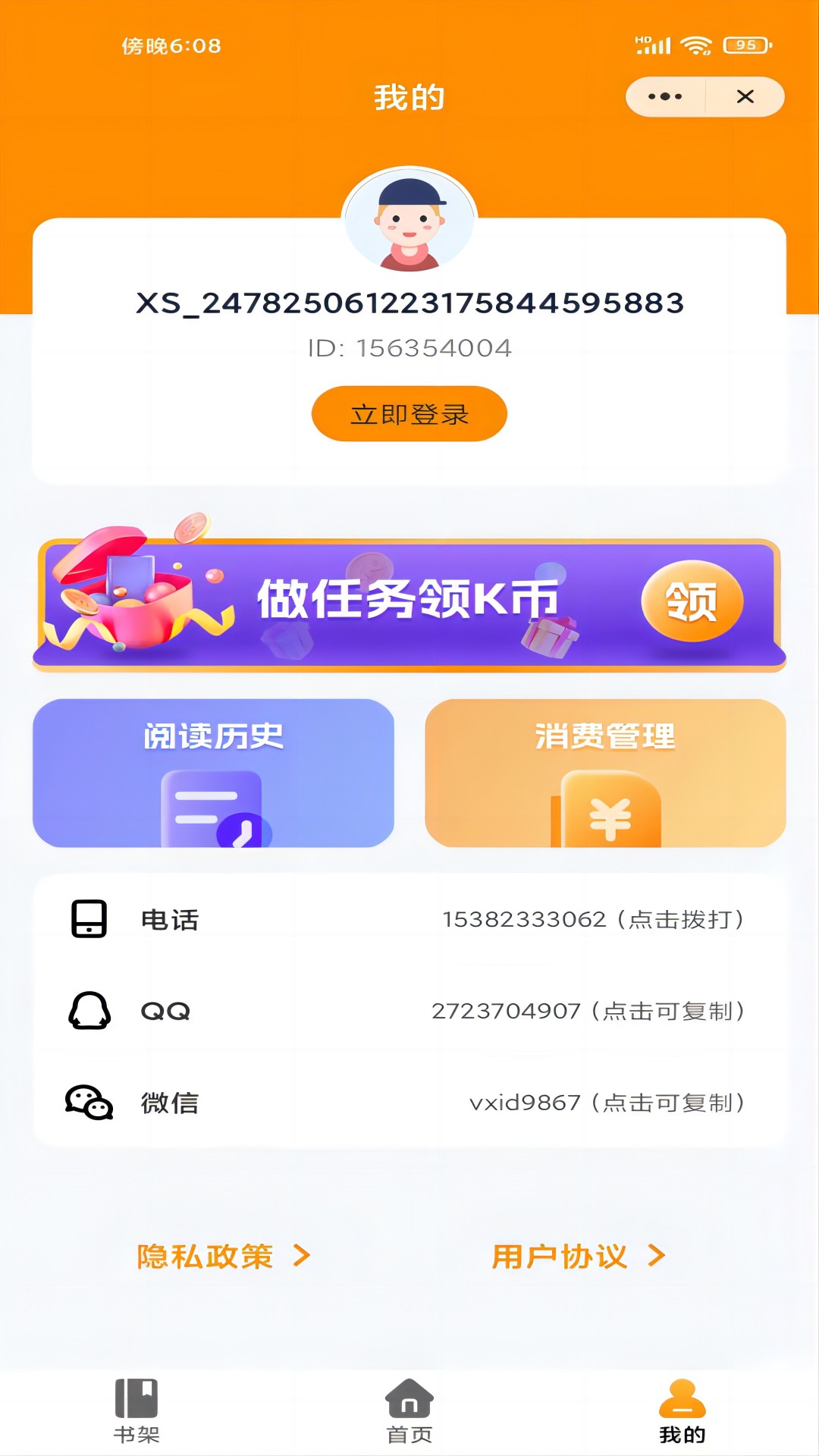 沙漠阅读