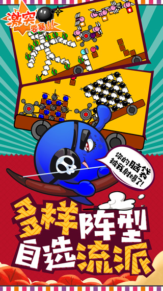 激突要塞 激突要塞