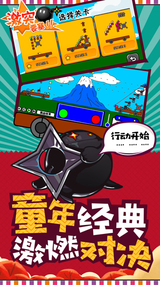 激突要塞 激突要塞