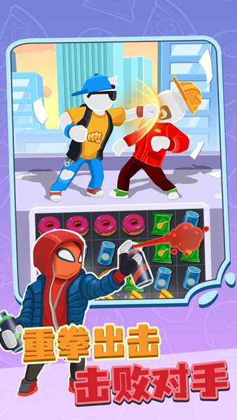 合并格斗大师 合并格斗大师