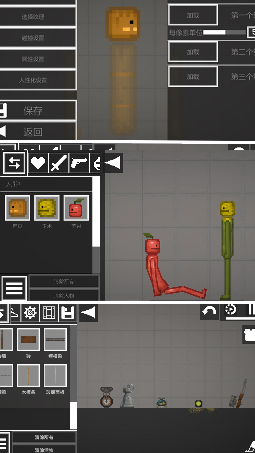 模拟都市竞技 模拟都市竞技