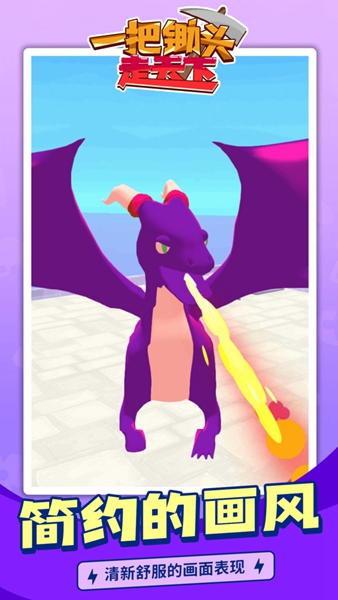 一把锄头走天下 一把锄头走天下