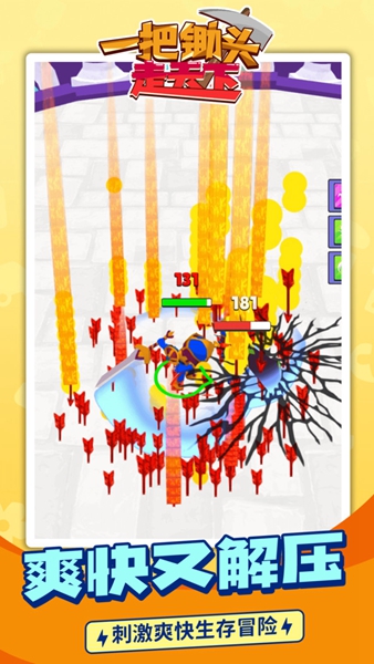 一把锄头走天下 一把锄头走天下