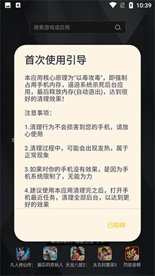 内存杀手
