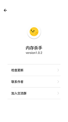 内存杀手