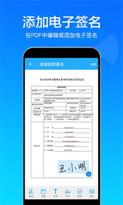 快云扫描取字