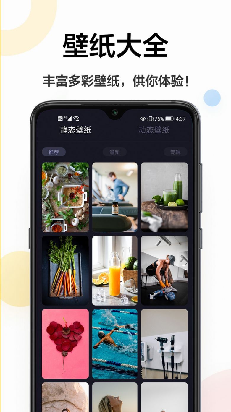 手机主题壁纸