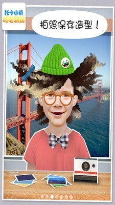 托卡小镇时髦装扮 托卡小镇时髦装扮