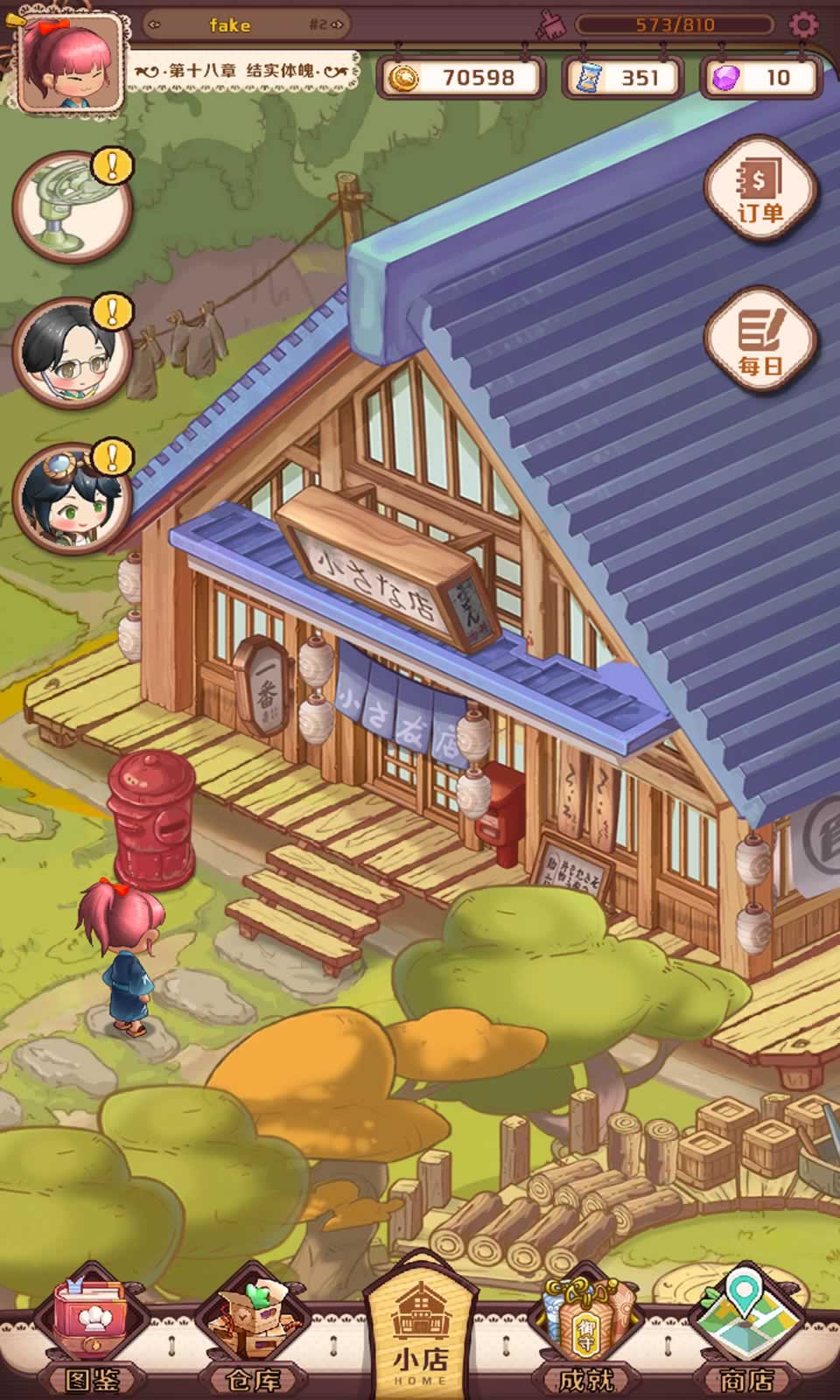 胡同小店