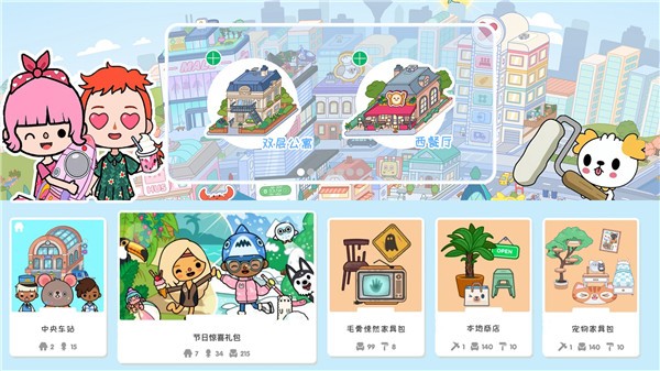 迷你自建房