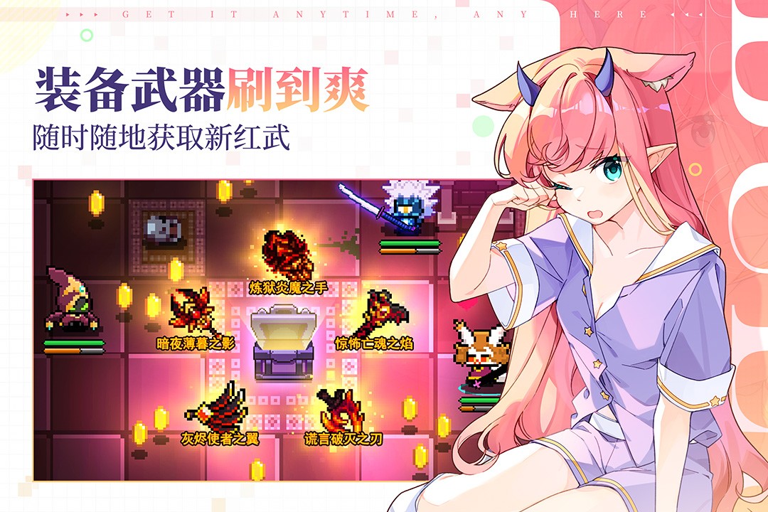 我的勇者无限钻石内购版 我的勇者无限钻石内购版