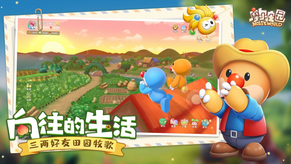 摩尔庄园山海入梦季