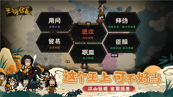 无悔华夏内置菜单MOD