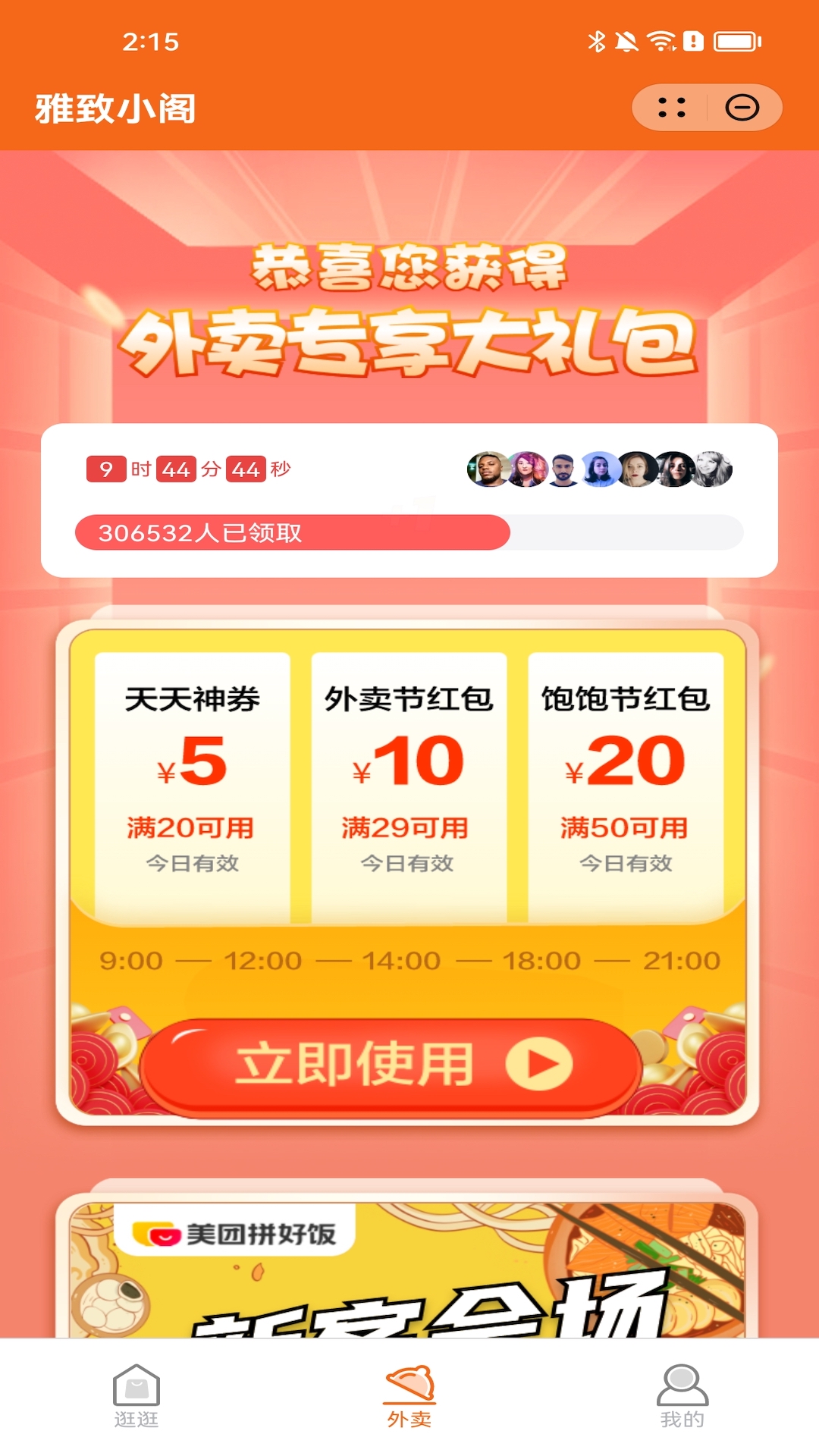雅致小阁
