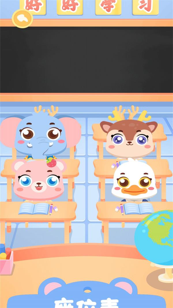 宝宝去上课 宝宝去上课