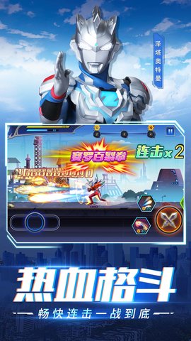 奥特曼超人格斗大师 奥特曼超人格斗大师