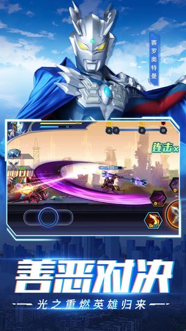 奥特曼超人格斗大师 奥特曼超人格斗大师