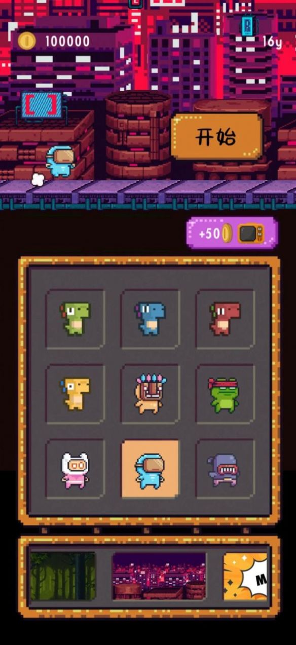 跳跃恐龙 跳跃恐龙