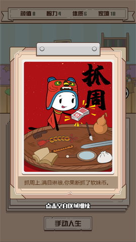 最后的火柴人生 最后的火柴人生