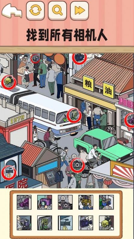 全民找不合理 全民找不合理