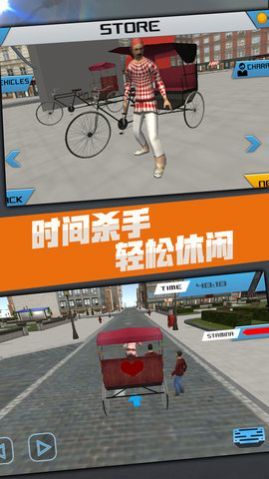 黄包车模拟器