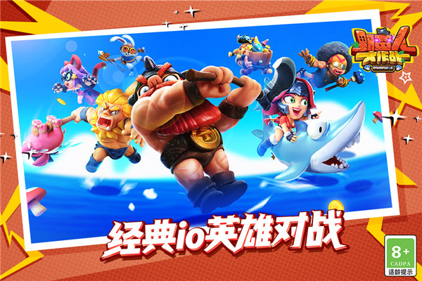 野蛮人大作战无限钻石版