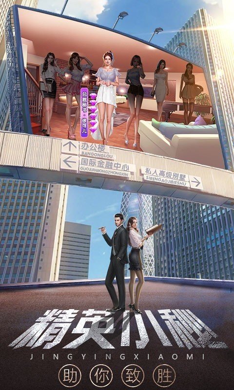 富豪之路