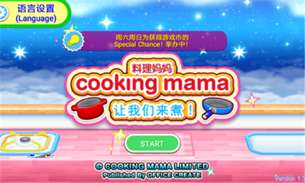 料理妈妈正版2023