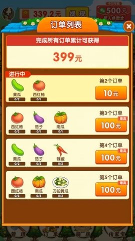 我的农家小院