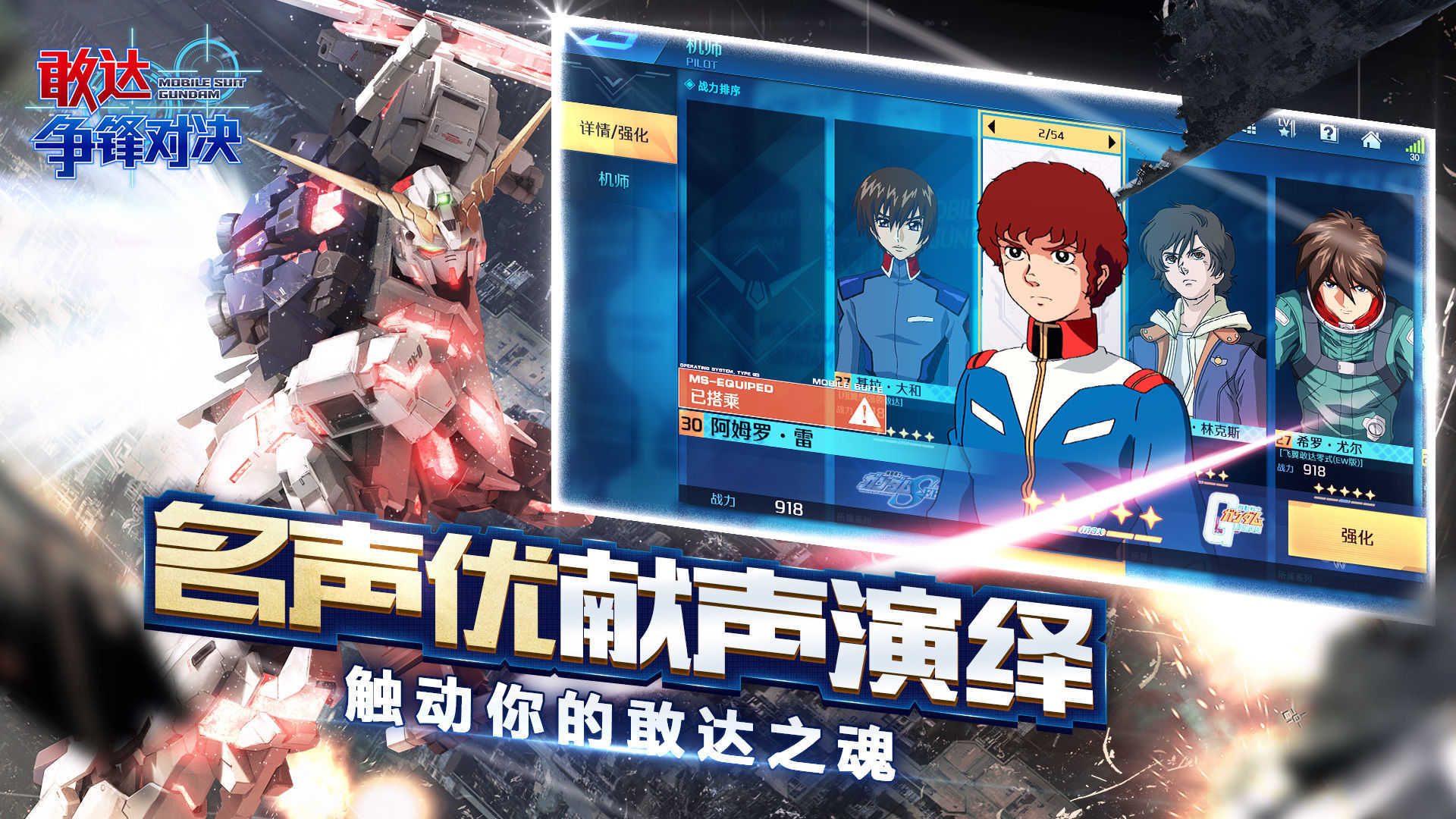 敢达争锋对决无限点券